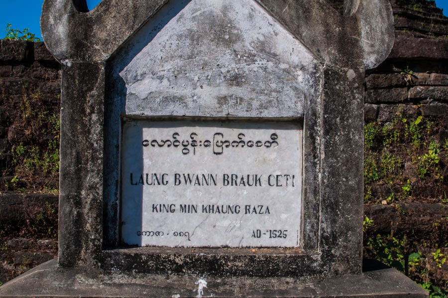 Laung-Pan-Prauk, Mrauk U, Rakhine State, Myanmar (Mrauk U Kingdom Late Phase)